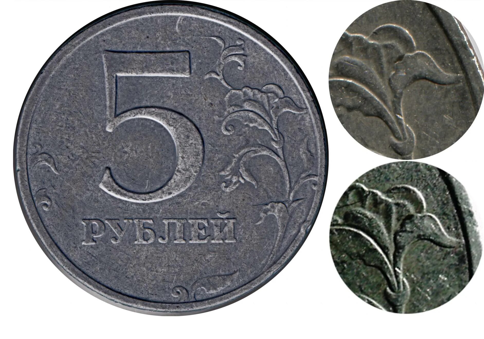 5 Рублей 1997 ММД. 5 Рубль 1997 Монетка. Редкие монеты 5 рублей 1997 ММД. Редкая монета 5 рублей 1997 года. Монеты россии 1997 года