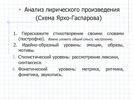 Лирическая поэма