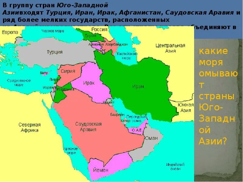 Страны Юго-Западной Азии на карте. Страны Юго-Западной Азии на карте политической. Юго Западная Азия на карте. Различия юго западной азии и юго восточной