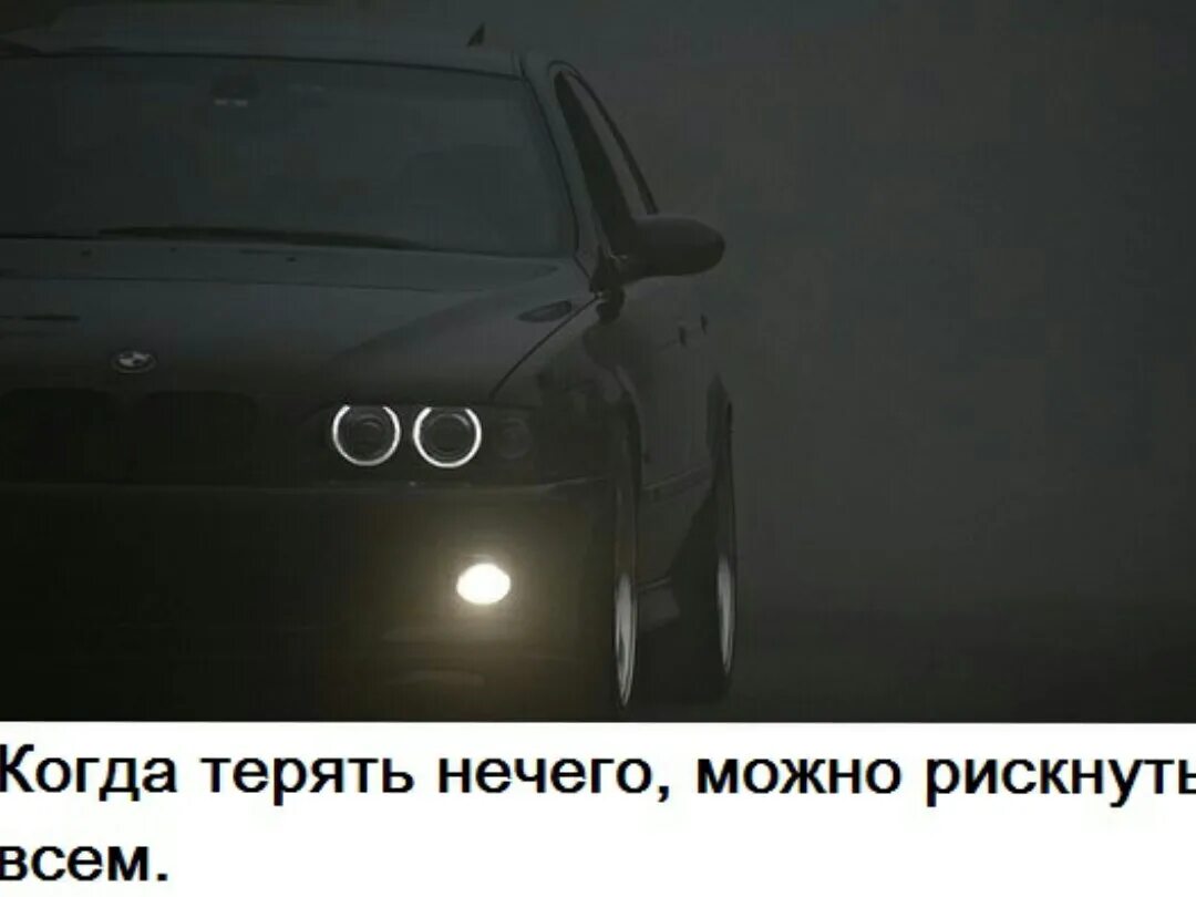 Мне просто нечего терять. Мне нечего терять. Когда уже терять нечего. Мне больше нечего терять. Тебе нечего терять.