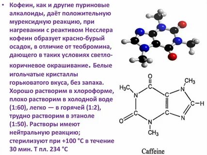 Мурексидная проба