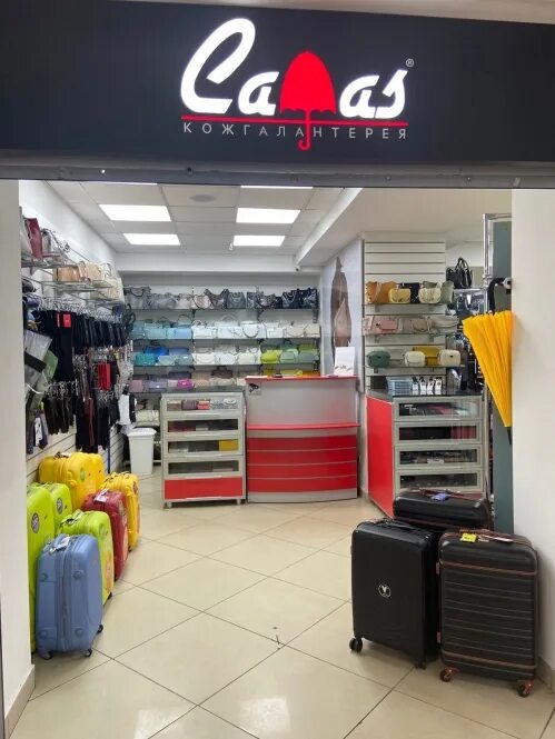 Caas сумки омск. Магазин каас в омске. Каас сумки омск. Магазины сумок омск. Каас магазин омск континент.