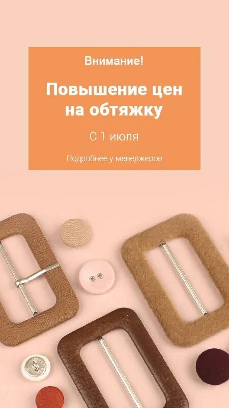 трейд декор фурнитура оптом интернет магазин