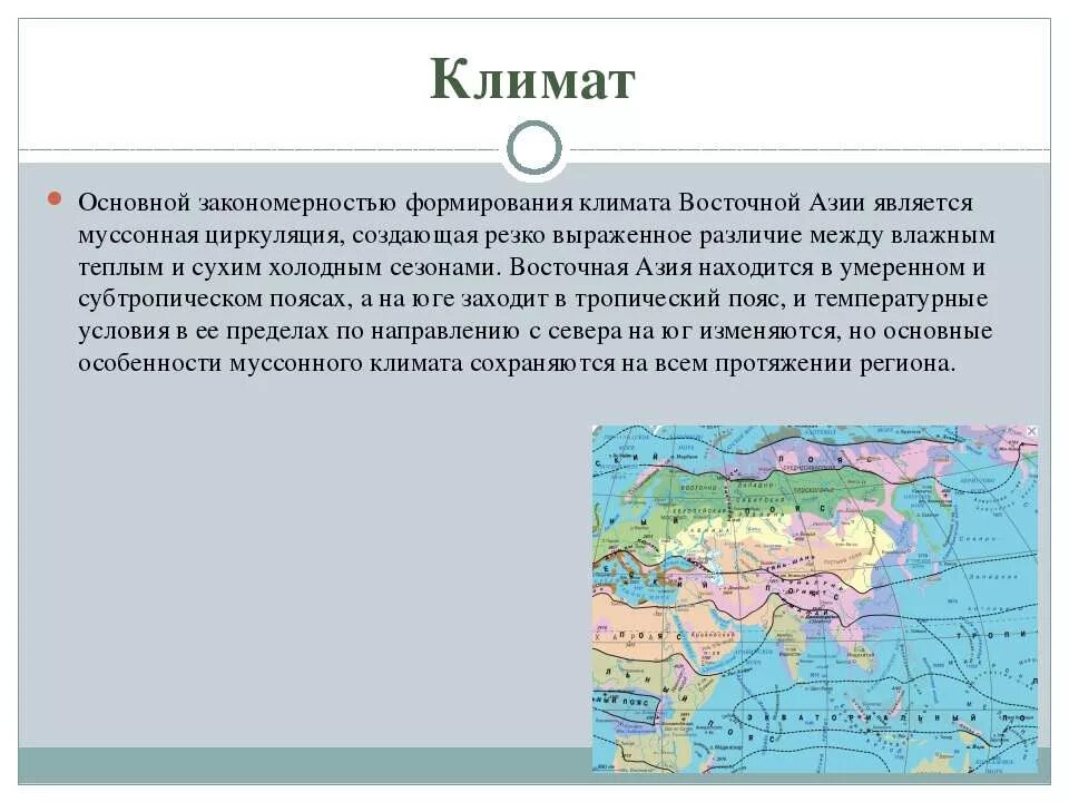 государства восточной азии на карте. по истории китай географическое положение. восточная азия положение. географическое положение юго восточной азии таблица. карта дальнего востока и юго-восточной азии.