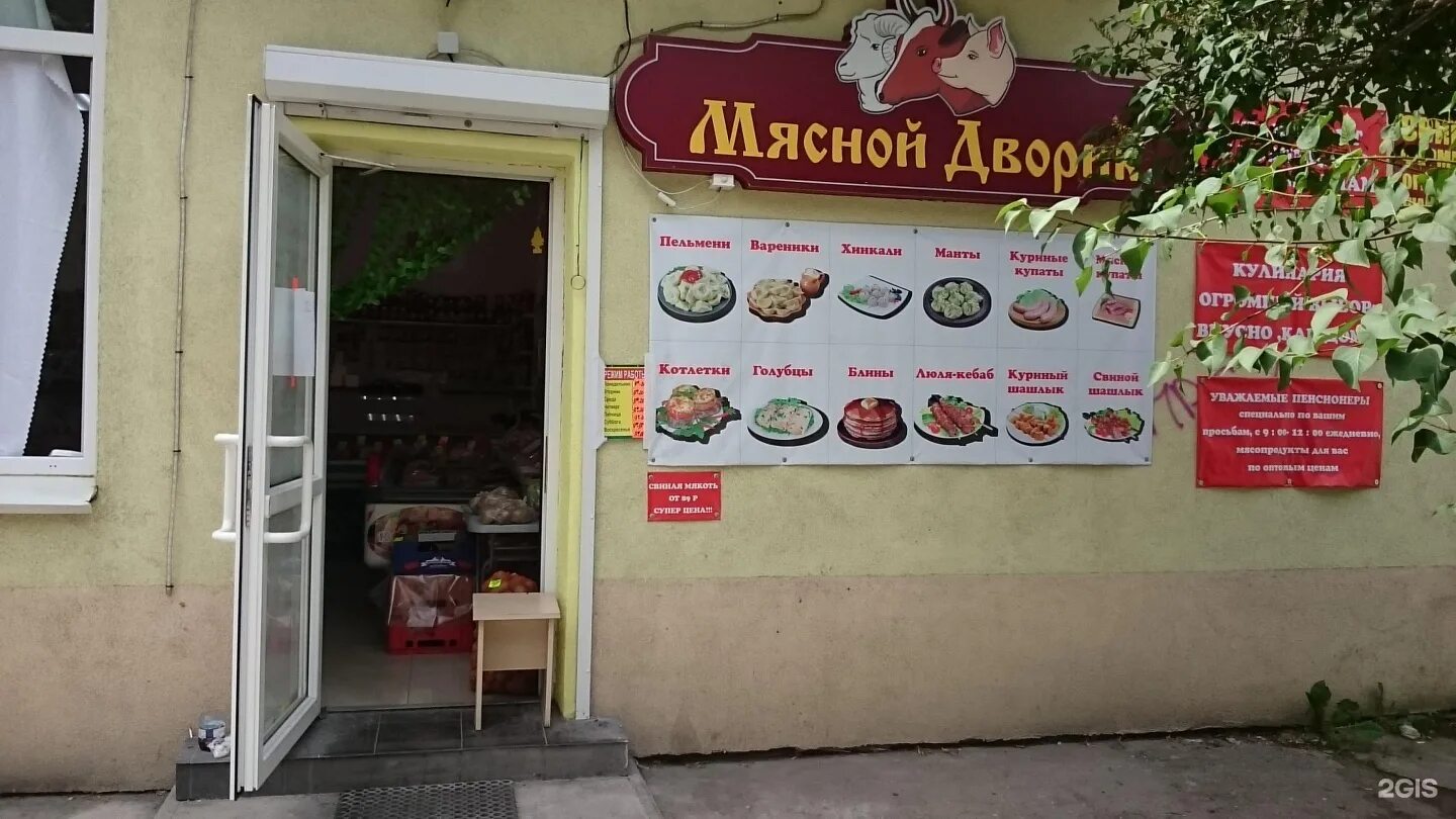 вологда лермонтова 4 ресторан. мясо, вологда, улица лермонтова. мясо вологда адрес. мясной дворик магазин самара адреса аэродромная 50. ресторан «port café» владивосток.