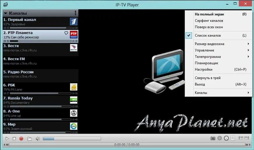 Tv player плейлист. IPTV плеер. IPTV Player на телевизор. Приложение проигрыватель для телевизора. TV Player программа.