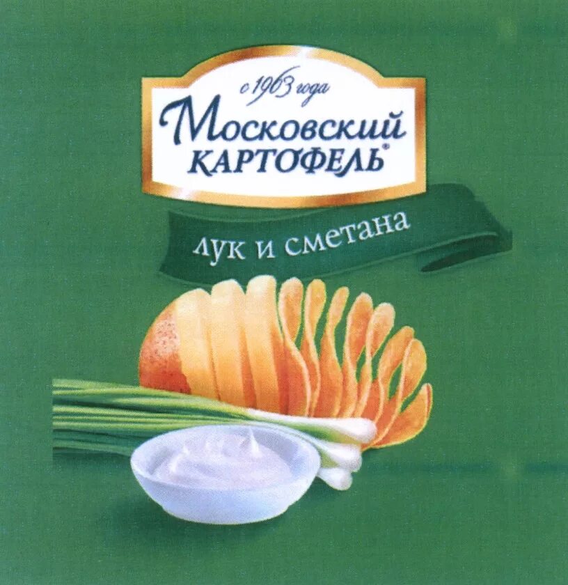 Московский картофель. Московский картофель сметана и лук. Московский картофель 1963. Московский картофель упаковка 2000. Московский картофель упаковка