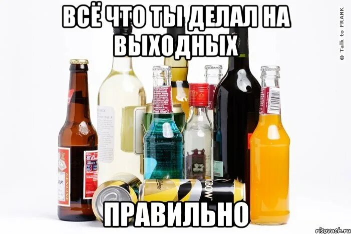 Песня по субботам пьянки после день отходов