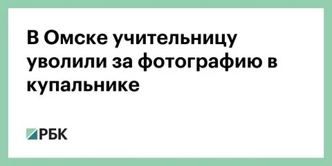 Рассказ уволенного