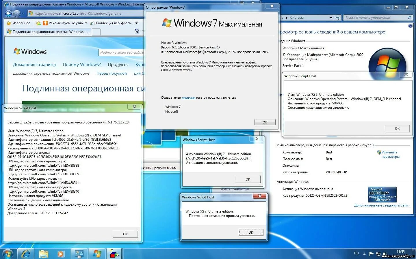 Windows 7 максимальная система. Лицензионная версия Windows 7. Ключ для активации Windows 7 сборка 7601. Что такое код продукта Windows 7.