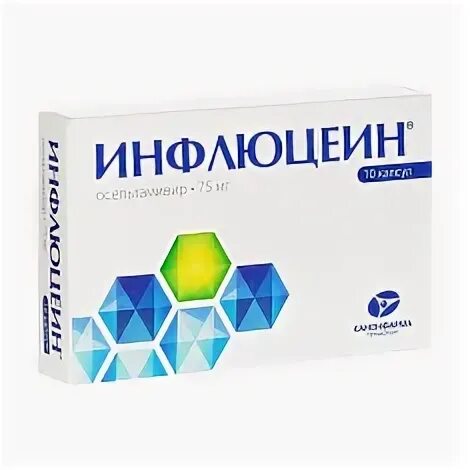 Инфлюцеин 75 мг инструкция