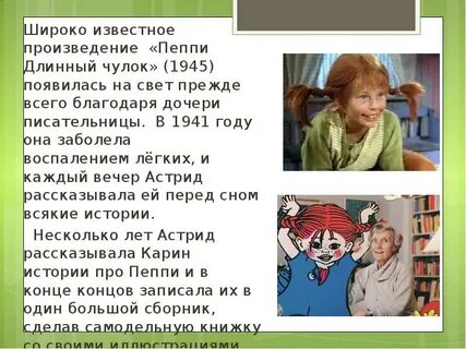 Длинный чулок краткое содержание