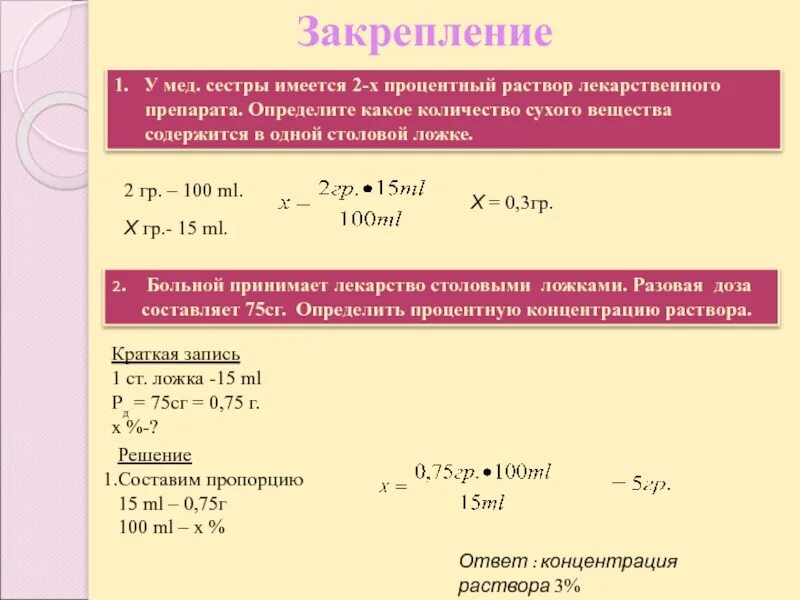Сколько мл лекарственного раствора можно ввести