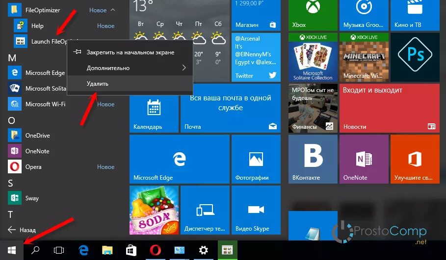 Установка и удаление программ windows 10. Удалить программу на виндовс 10. Приложения Windows 10. Удаление приложений Windows 10. Как удалять программы в Windows 10.