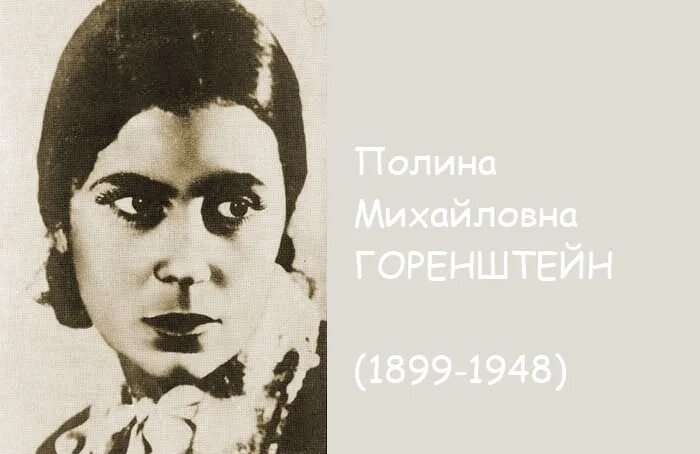 Смирнова Полина - игрок