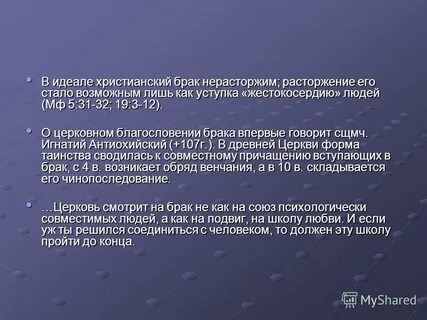 Христианские идеалы