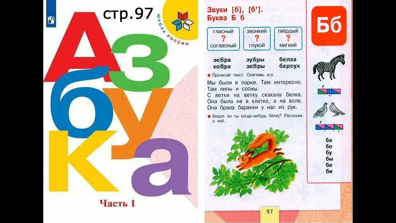 русский язык страница упражнений 97. стр 97. математика 3 класс 1 часть страница 97 упражнение 4. русский язык 2 класс стр 97 148. гдз по географии 6 класс рабочая тетрадь карташева стр 97.