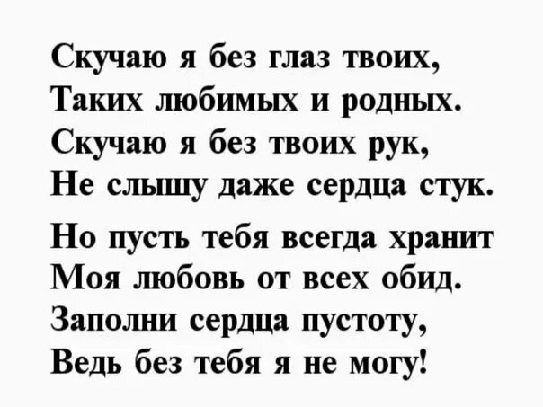 Красивые стихи любимому мужчине до слез. Стихи любимому мужчине. Стихи для Любимова Жужа. Мтихитдля любимого мужа. Красивые стихи для любимого мужчины.