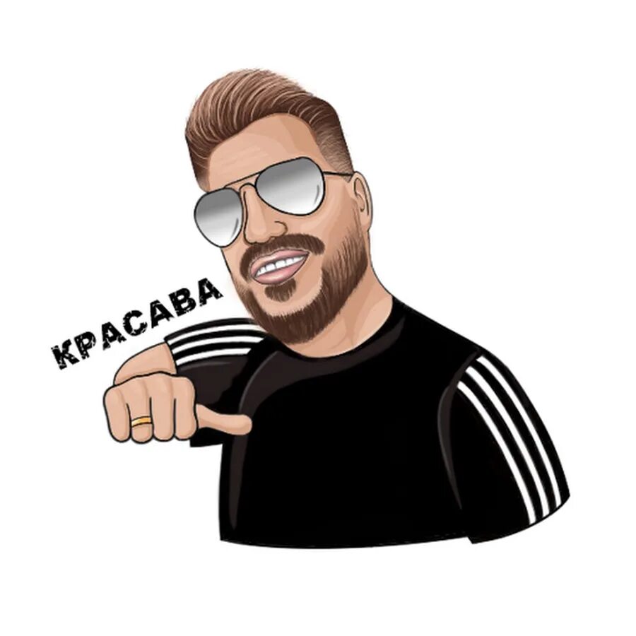 Жека красава мем. 3 красавы. Ты красава мем. Димон красава. Жека красава.