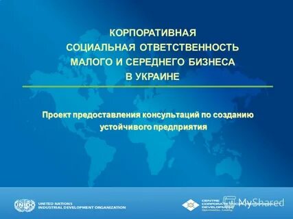 Предоставления консультаций