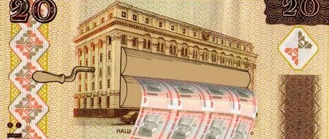 Выпуск денег