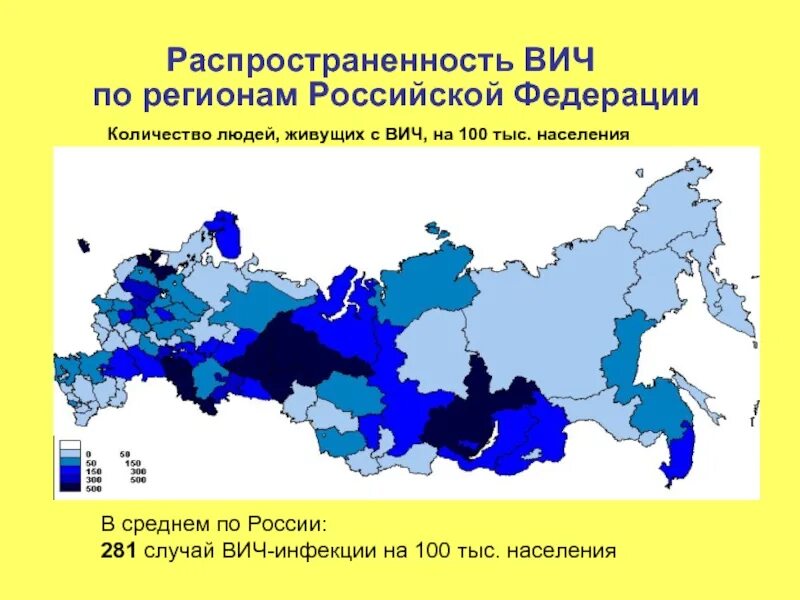 Вич регионы. Динамика заболеваемости ВИЧ В России. ВИЧ по регионам России. ВИЧ В России статистика по регионам. Статистика распространения ВИЧ В России.