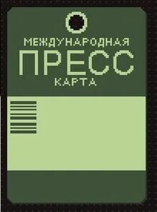 Document please