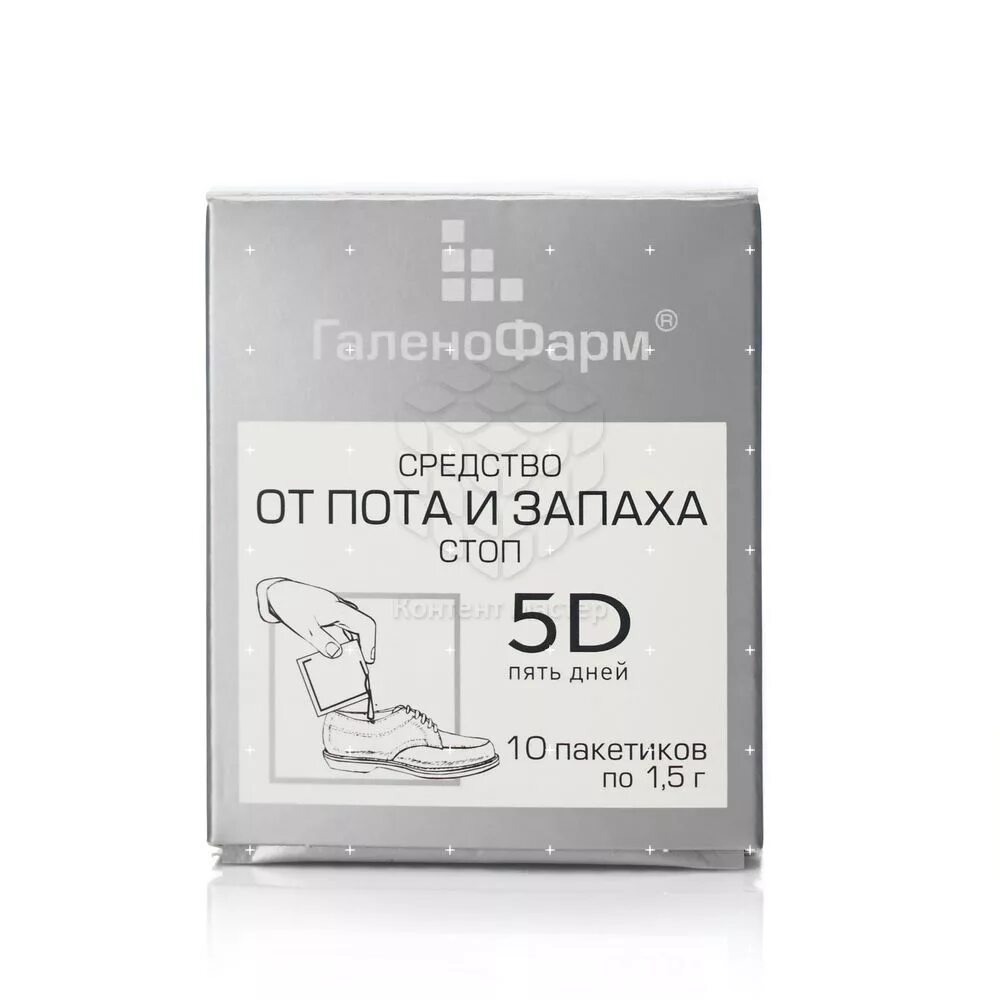 ГАЛЕНОФАРМ 5d. ГАЛЕНОФАРМ 5d для ног. 5d порошок для ног от пота и запаха. ГАЛЕНОФАРМ порошок для обуви.