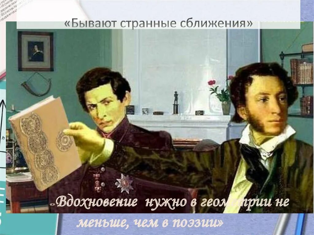 Странные люди стихи. Сильный человек не тот кто побеждает слабого а тот. Стихи о возрасте. Бывают странные сближения. Бывать странно.