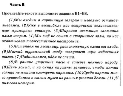 Сочинение удивительное
