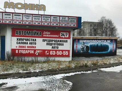 Комсомольский 2г петрозаводск