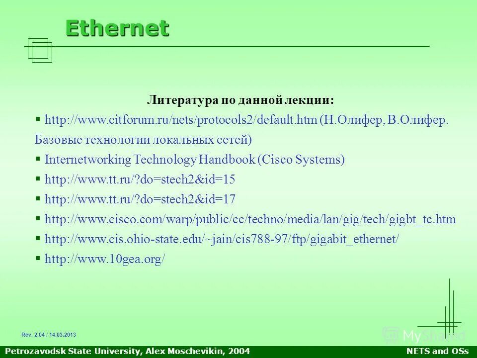 Протоколы интернета сообщение. Java ee. Observer паттерн. Net протокол. Сетевые протоколы это bbb.