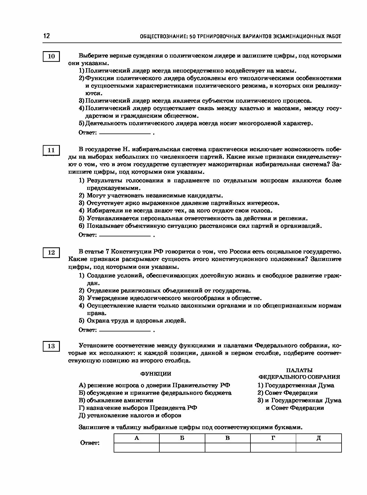 Досрочные варианты егэ обществознание 2023. ЕГЭ Обществознание 2023. ЕГЭ Обществознание 2023 варианты. Вариант ЕГЭ по обществознанию 2023. Задания ЕГЭ по обществознанию 2023.