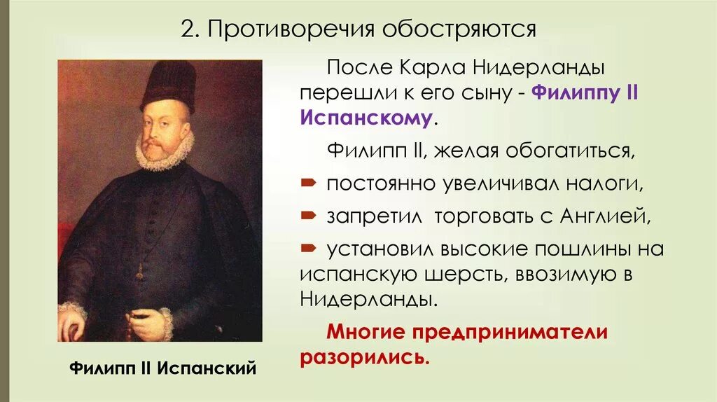 Жемчужина в короне габсбургов. Участники 1579 утрехтская уния. Предпосылки революции в нидерландах. Рождение республики в нидерландах кратко. Рождение республики в нидерландах кратко.
