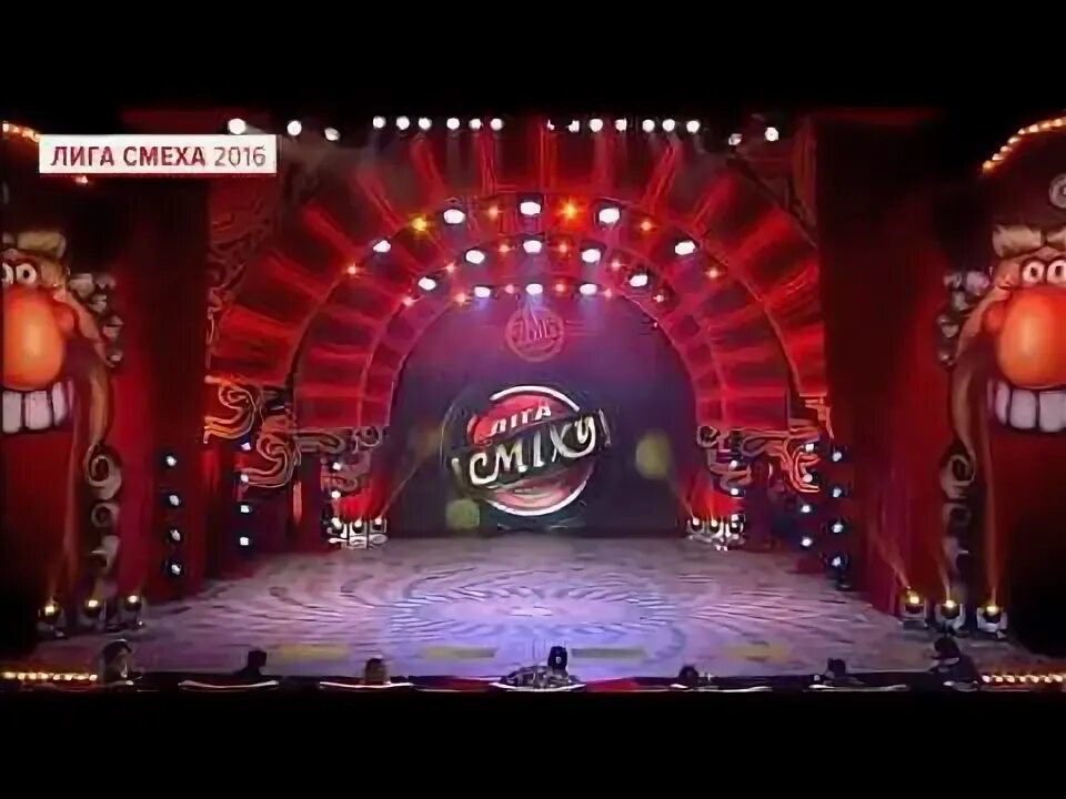 Лига смеха 2016. Лига смеха наш формат. Лига смеха 2016. Лукас кременчуг. Лига смеха 2016.