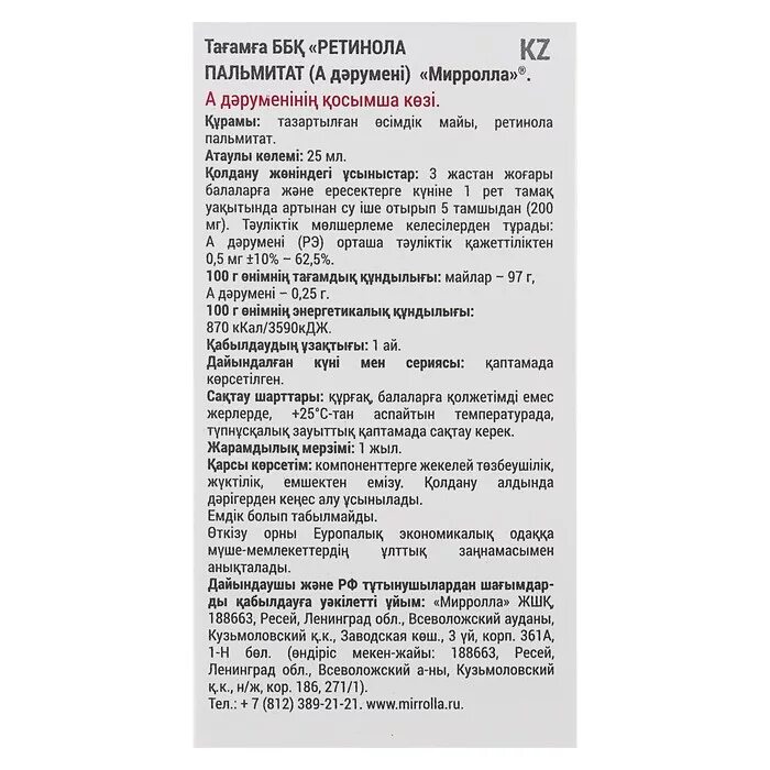 витамин а ретинола ацетат капсулы инструкция. витамин а капсулы 33000ме 30шт. ретинола ацетат 3300ме. витамин с инструкция по применению. витамин а ретинола ацетат 33000ме.