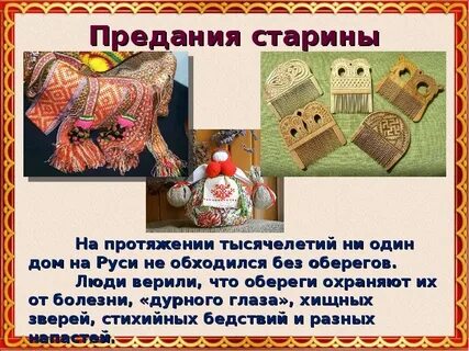 Придания старины