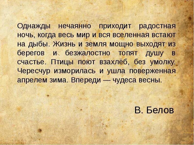 Весь мир и вся Вселенная встают на дыбы это. Что значит слово нечаянно. Значения слова неччайно. Значение слова случайно. Незнакомая усадьба текст