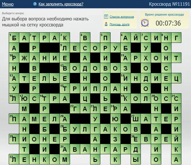 Заполнить кроссворд. Кроссворд заполненный. Кроссворд заполненный. Заполнить кроссворд. Кроссворд на тему двоичное кодирование.