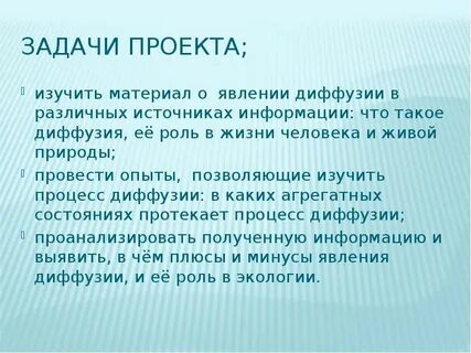 Презентация проектов по физике