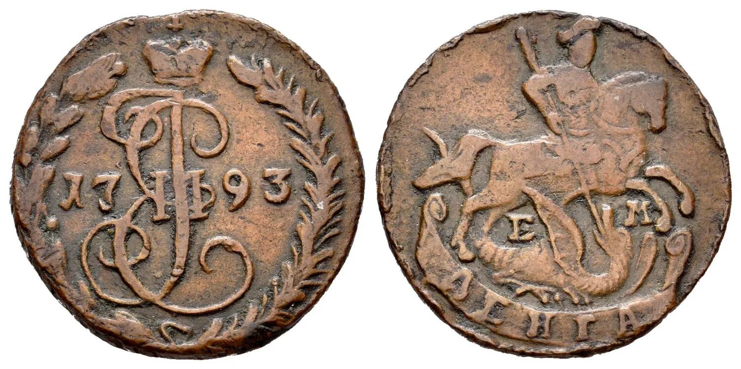 Денга 1795. Спот favourite 1798-2u. Спот gumbata 1795-1w. 5 копеек 1795 ем. 5 копеек 1795 ем.