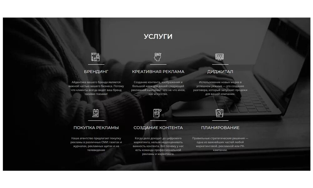 Красивые сайты. Лендинг для рекламного агентства примеры. Темная тема в вк на компьютер. Как сделать сайт черным. Как сделать сайт черным.