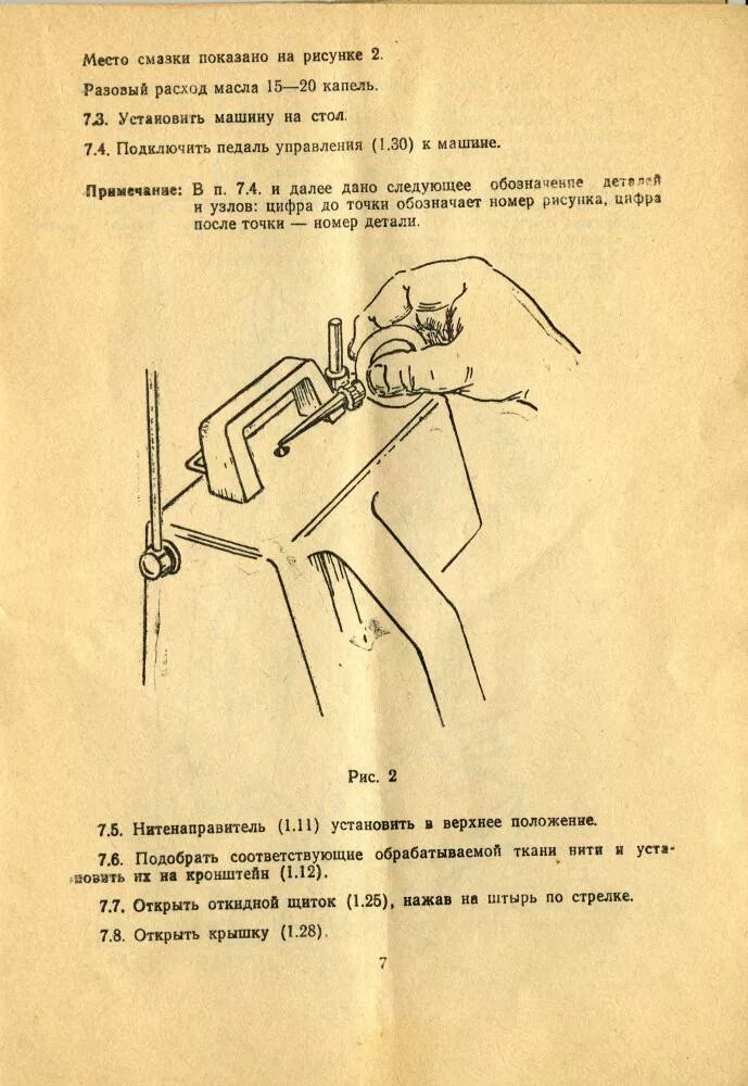 Инструкция оверлока. Оверлок мкб-1. Оверлок трехниточный бытовой мкб-1. Игла на оверлок мкб-1. Схема заправки нитей в оверлок мкб 1