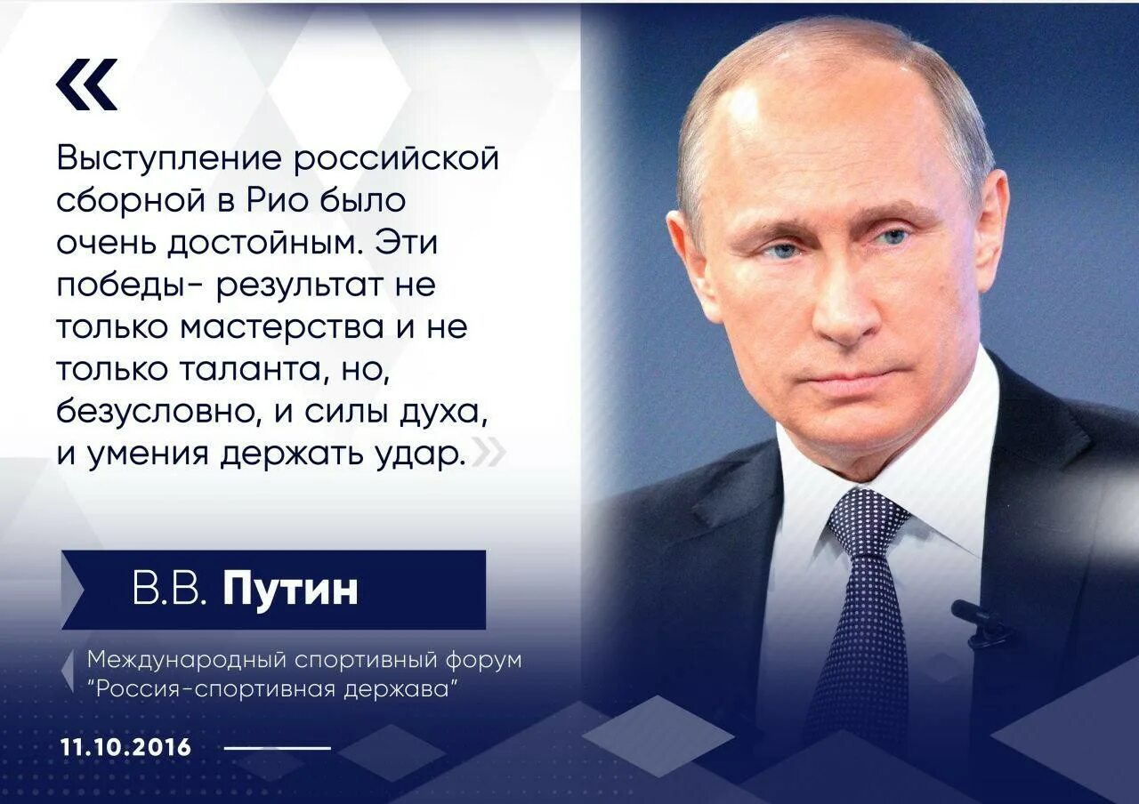 Цитаты Путина. Последние цитаты Путина. Цитаты про выборы президента