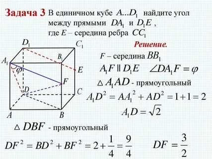 Какие углы в кубе