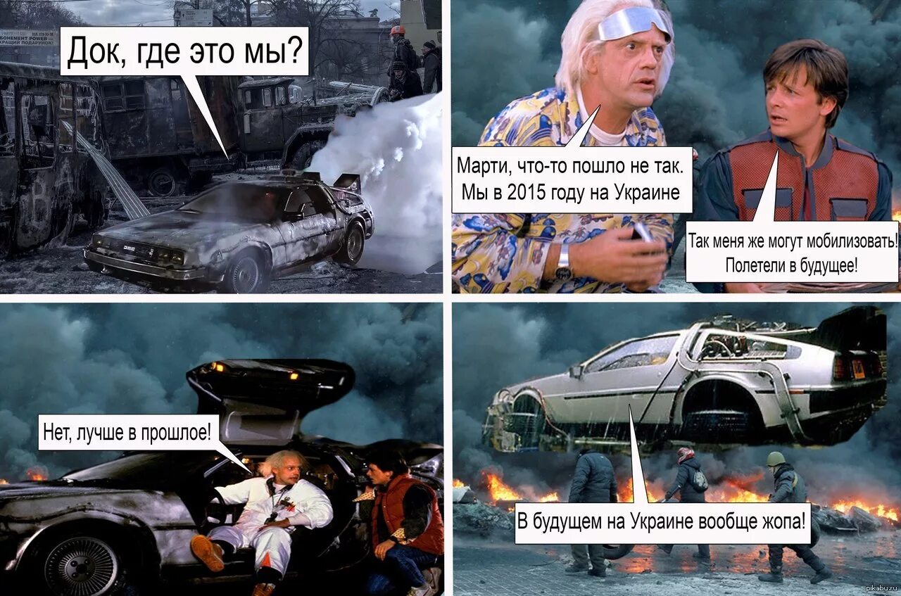 Не той дорогой поехали