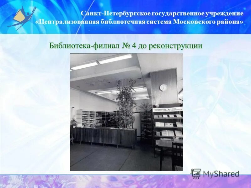 санкт петербургский библиотечный и информационных технологий