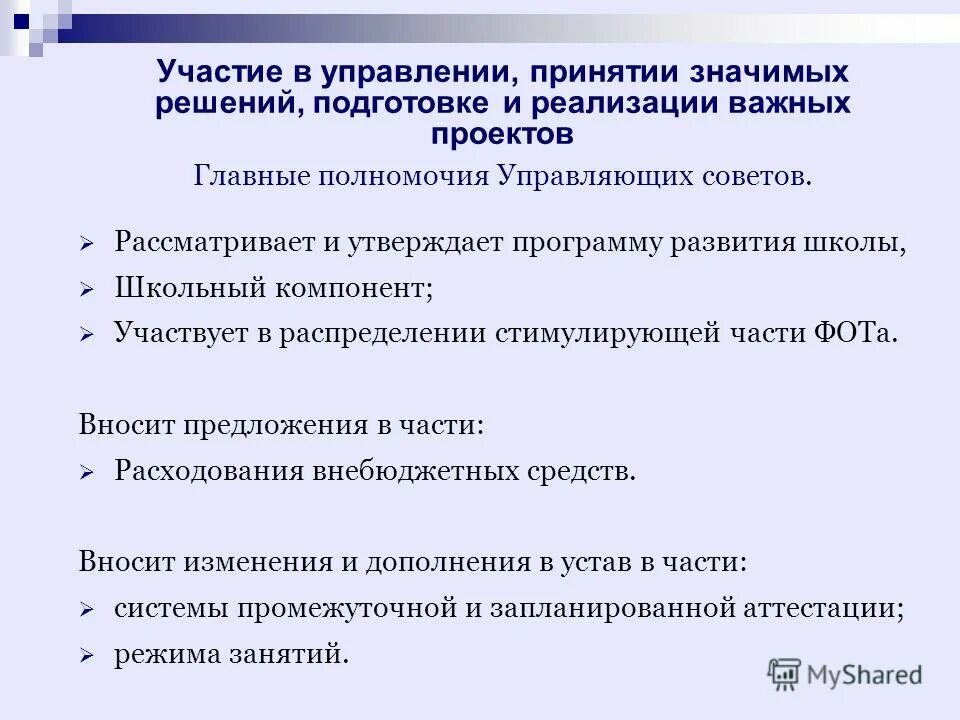 Принятие управленческих решений. Что означает принять решение. Навыки по принятию решений. Принимающей значимые решения в. Принимающей значимые решения в.