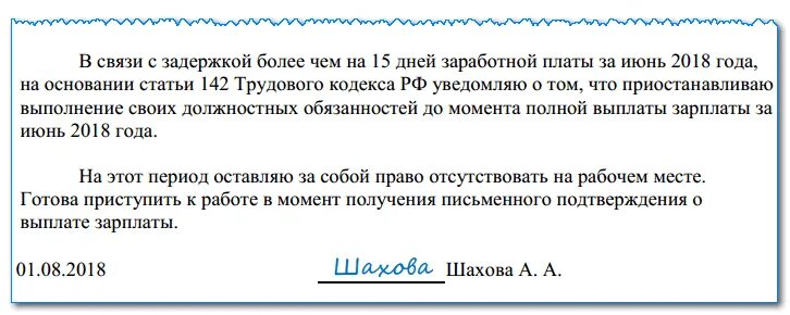 Задержка заработной платы. Причины невыплаты заработной платы. Что делать если работодатель не выплачивает зарплату. Если работодатель не выплатил зарплату. Ук невыплата заработной платы 145.1