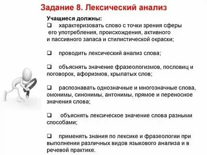 Слово анализ происходит от